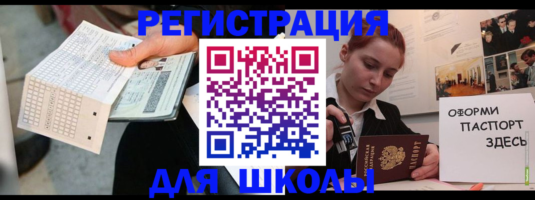 временная регистрация для всех в Шали