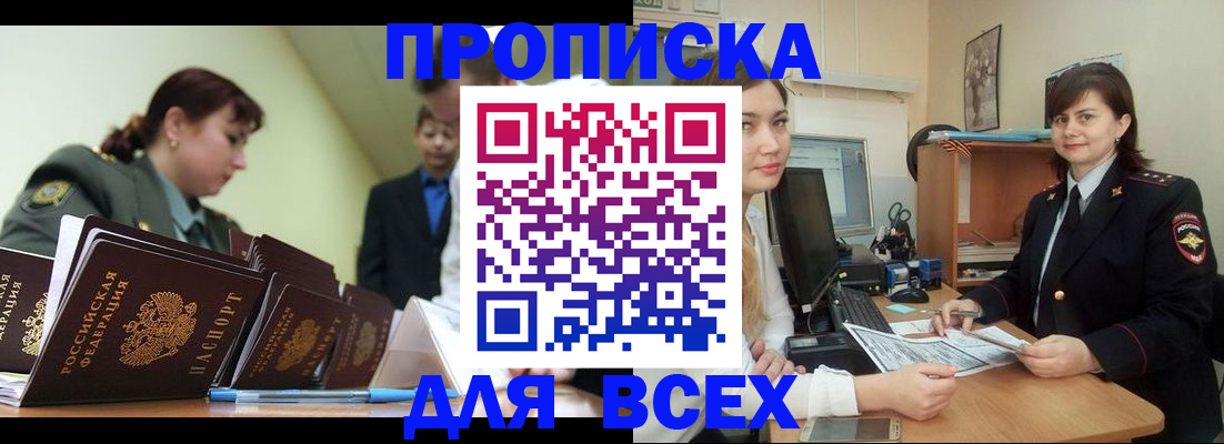 временная регистрация поиск в Шали
