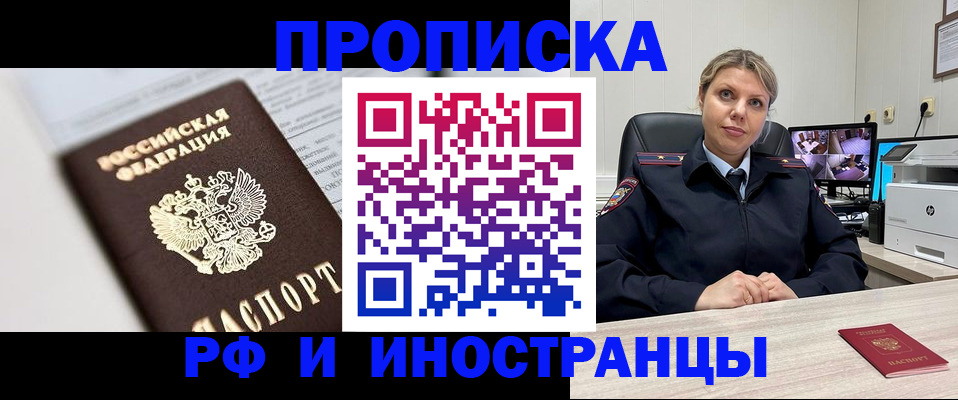 временная регистрация госуслуги в Шали