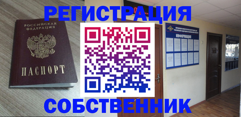 прописка в квартире в Шали