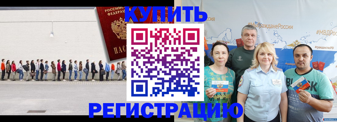 прописка законно в Шали