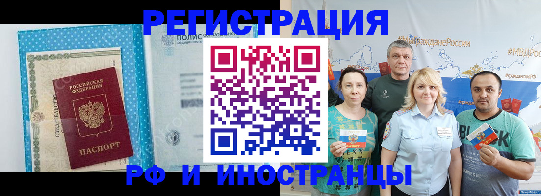 прописка иностранных граждан в Шали